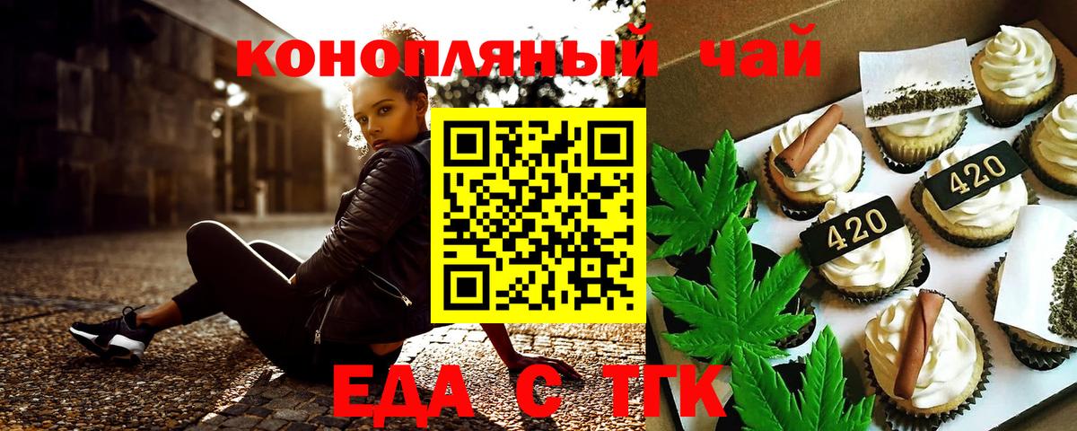 Керчь  Еда ТГК марихуана  Вход с VPN 