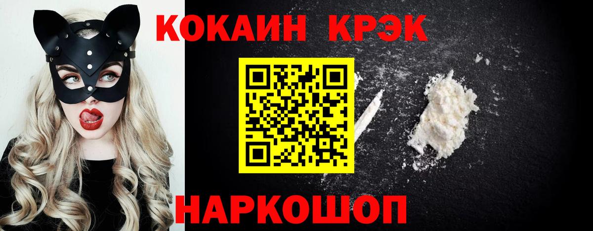 Кокаин Колумбийский  Вход с VPN  Керчь 