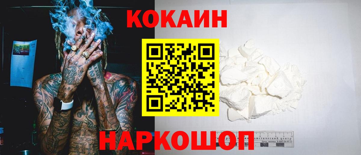 Cocaine 98% Керчь