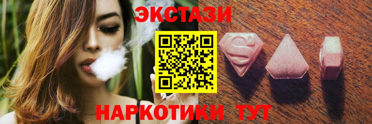 Ecstasy бентли  Вход с VPN  Ecstasy  Керчь  Экстази круглые 