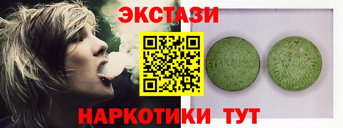 ЭКСТАЗИ mix Керчь