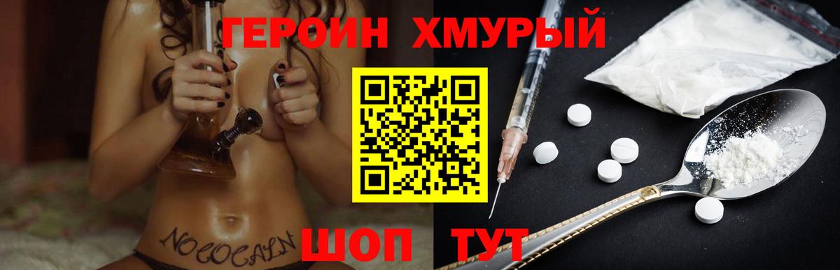 ГЕРОИН гречка Керчь