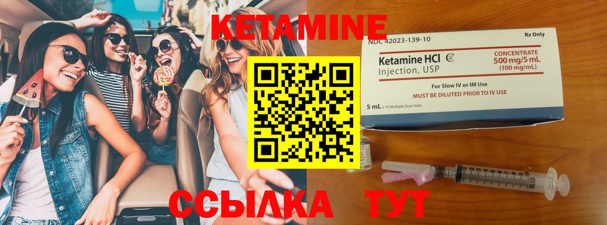 Кетамин VHQ Керчь