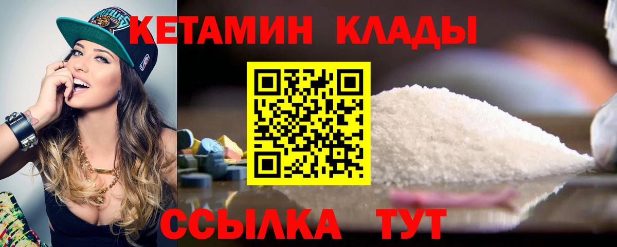 Кетамин VHQ  Вход с VPN  Кетамин VHQ  Керчь 