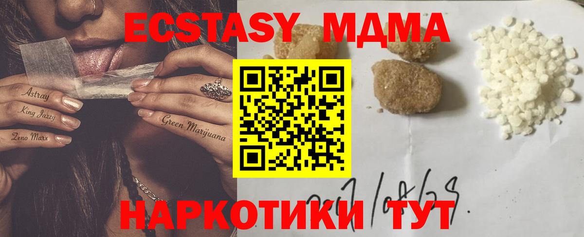 Керчь  MDMA кристаллы  MDMA  Вход с VPN 