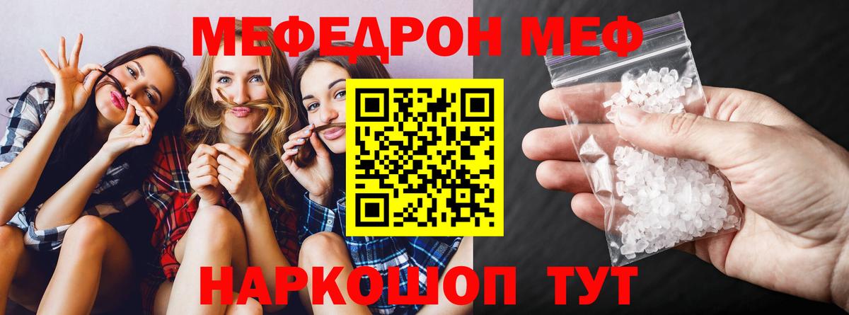 МЕФ мука  Вход с VPN  Мефедрон  Керчь  Меф 