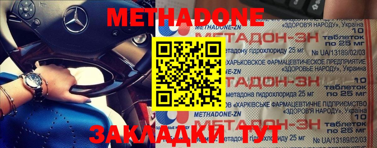 МЕТАДОН мёд  Метадон VHQ  Керчь  Вход с VPN 