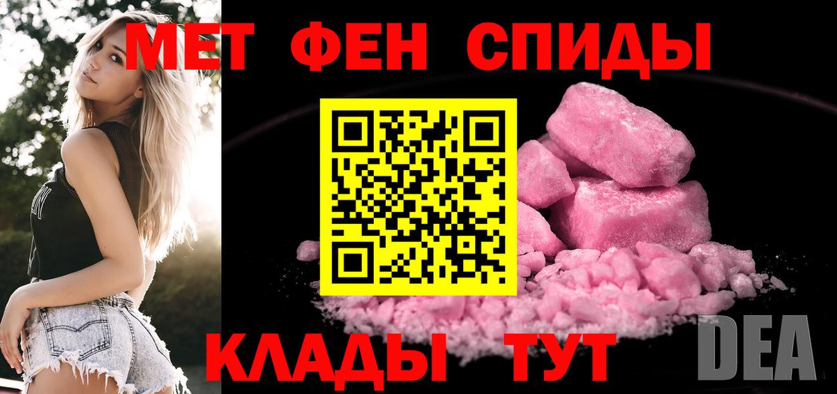 МЕТАМФЕТАМИН винт Керчь