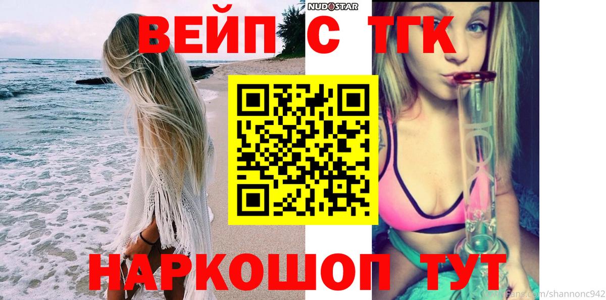 ТГК Wax Керчь