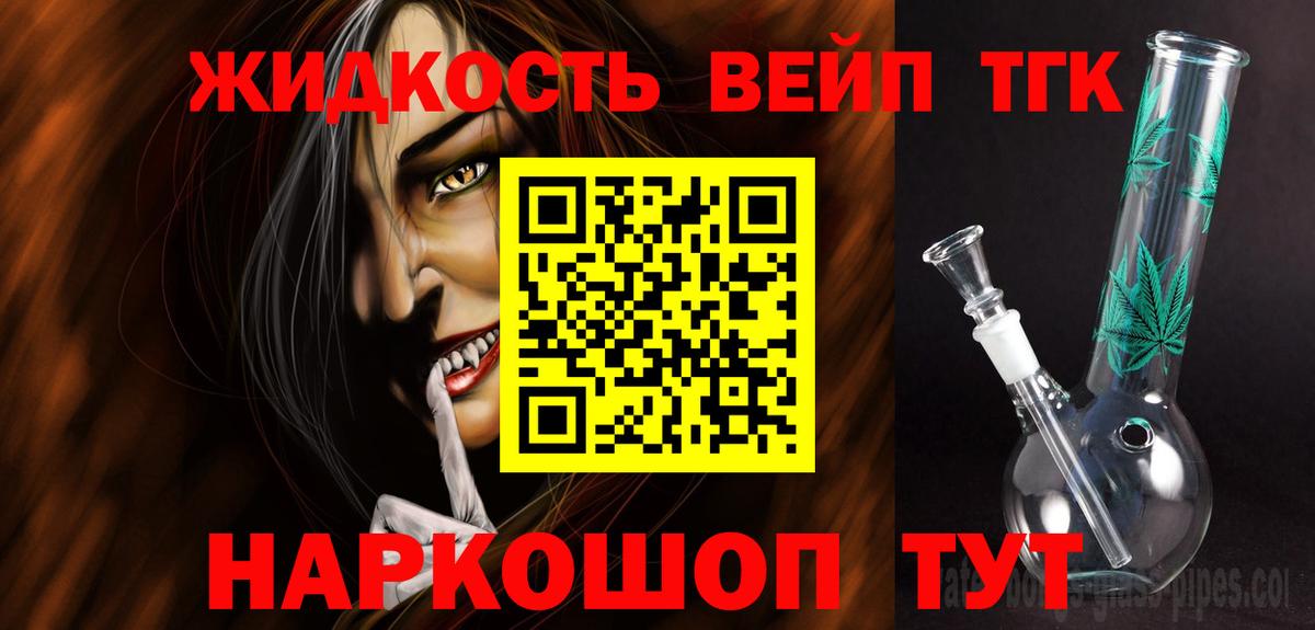 Дистиллят ТГК THC oil  Вход с VPN  Керчь 
